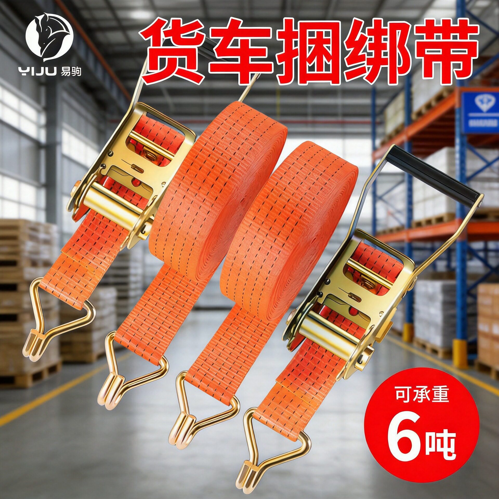货车紧绳器捆绑带加厚绳子耐磨车用货物固定绳扁带绷带拉紧器批发