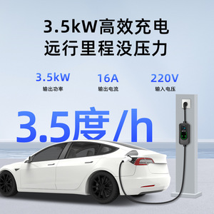 ROMADA新国标3C认证3.5KW便携式充电枪 家用新能源汽车随车充通用