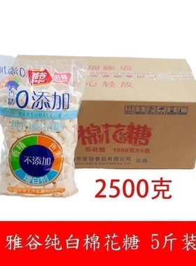 雅谷棉花糖雪花酥牛轧糖网红奶枣