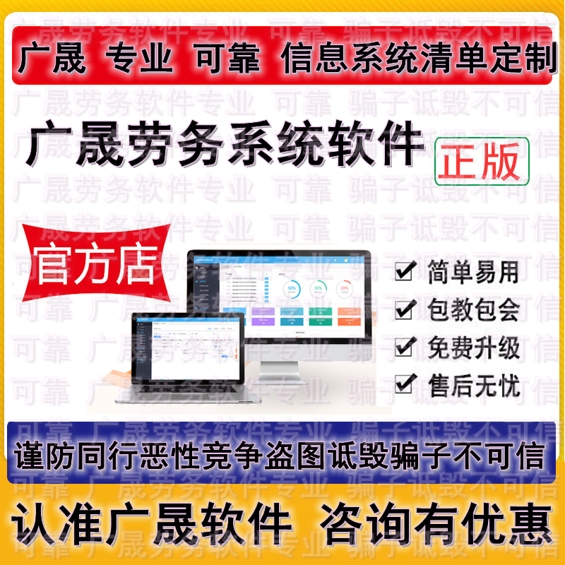 劳务派遣信息管理系统 ERP清单灵活用工申请资质软件材料 HR招聘