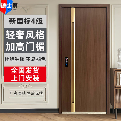 2025新款德士盾高端4级进户门