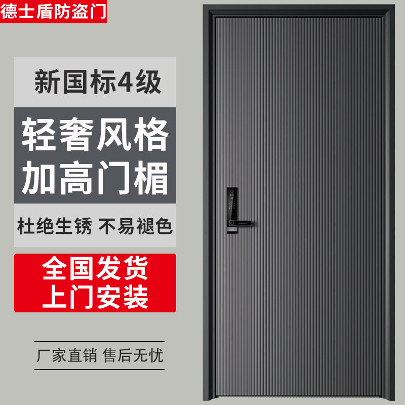 高档一门到顶外平内开锌合金防盗
