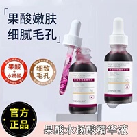 臻羞水杨酸改善闭口黑头淡化痘印收缩毛孔果酸手部精华液官方正品