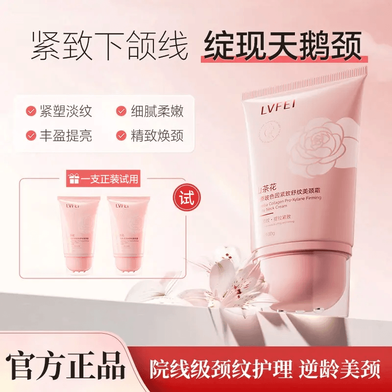 【淡化颈纹】多肽胶原美颈霜淡纹紧致抗皱提拉逆龄去颈纹滚珠膜