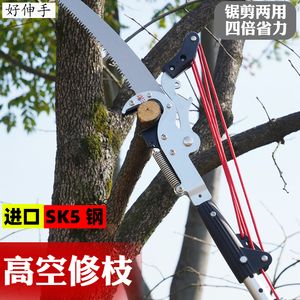 好伸手高枝剪高空修枝锯树神器果树伸缩粗枝剪园林剪树枝专用剪刀