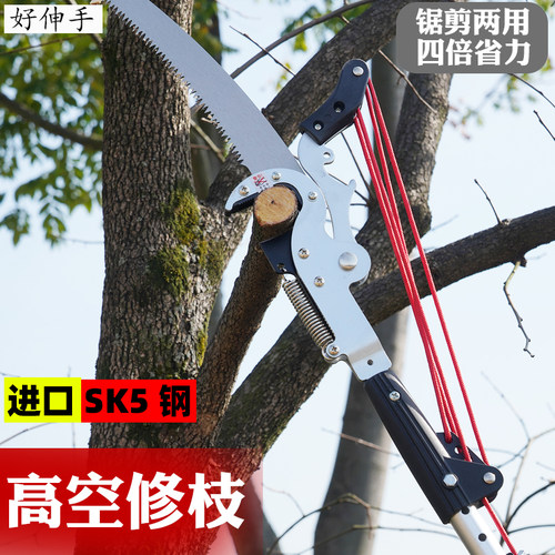 剪树枝剪刀高枝剪锯树神器摘香椿