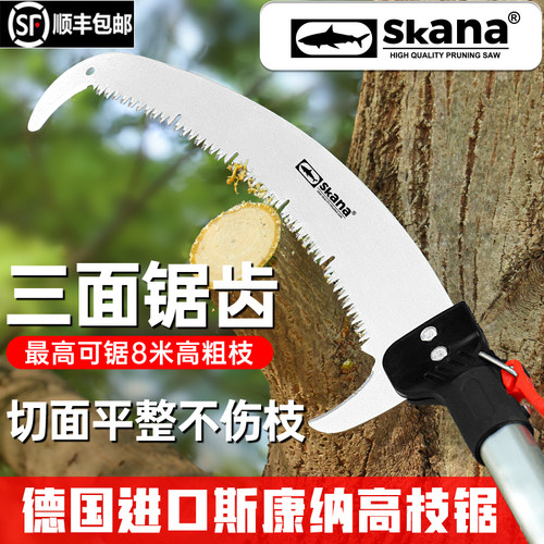 德国进口伸缩高枝锯子锯树枝神器