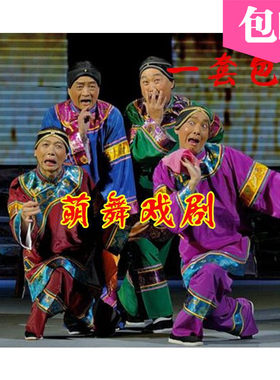 演出老太太地主婆