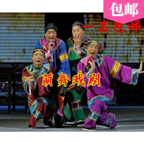 演出老太太地主婆