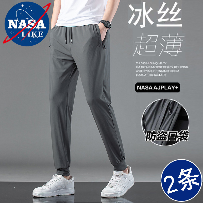 NASA品牌冰丝长裤裤男女同款