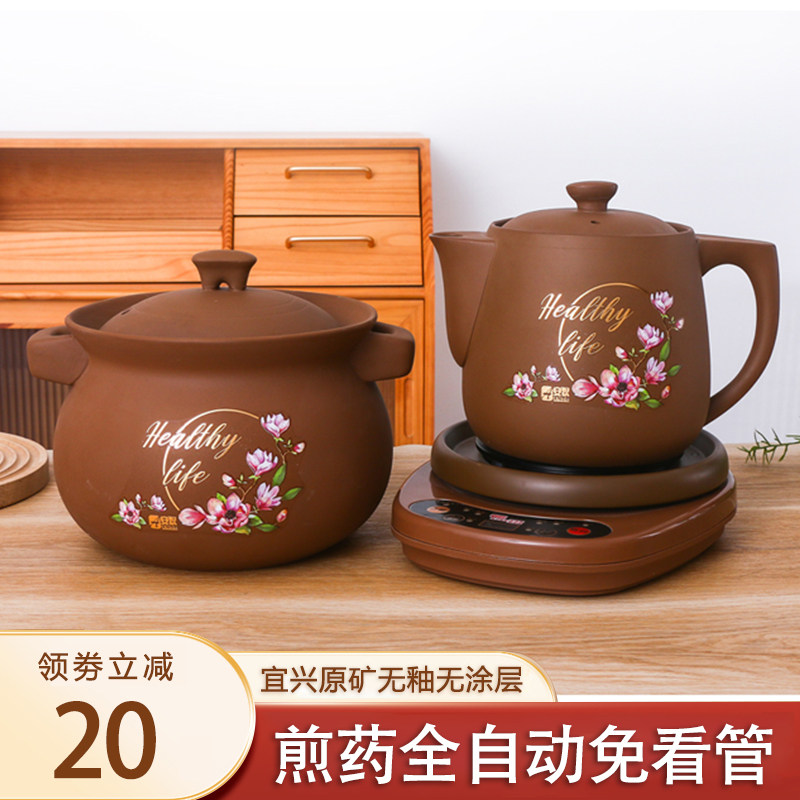 安狄紫砂煎药壶全自动中药壶家用无釉电煮熬药罐养生药煲中医砂锅