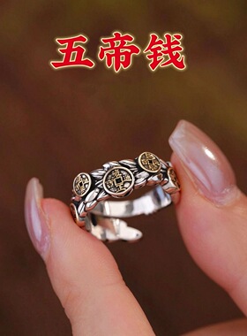 麦穗五帝钱戒指男女复古做旧国风