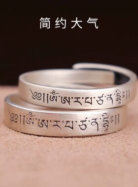 文殊菩萨心咒戒指男女款复古