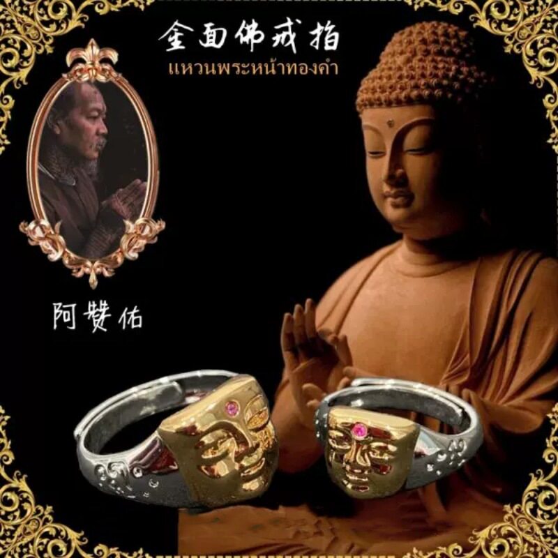 民族风泰佛佛牌佑金面佛戒指男女款金脸佛笑脸时尚个性设计感指环