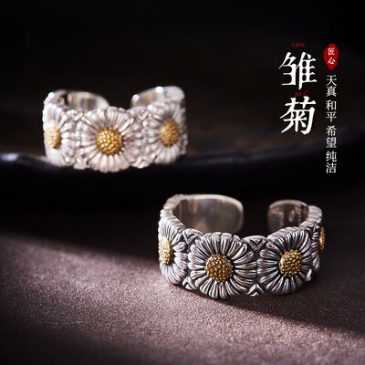 简约重工小众设计感小雏菊戒指