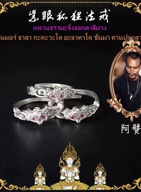 泰国佛牌阿赞扎狐狸戒指女