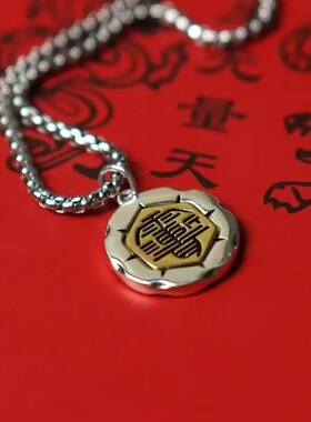 雷渐耳紫薇金光咒吊坠男复古做旧