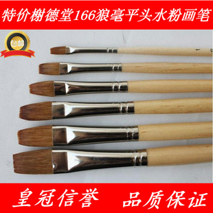 包邮正品榭得堂166狼毫水粉画笔水粉笔丙烯画笔.油画笔.狼嚎画笔