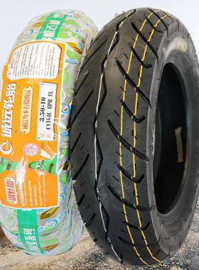 诚远轮胎3.50-10踏板摩托车350-10钢丝真空轮胎10寸外胎8层14X3.5