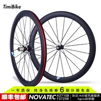 碳刀公路轮组50mm碳纤维开口公路自行车700C管胎胖圈24|38|60|88