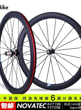 碳刀公路轮组50mm碳纤维开口公路自行车700C管胎胖圈24|38|60|88