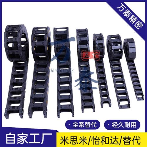 VAC31-F30-R28-N15/N20/N30/N40-N50-VDC31/VAC32拖链R38 R48