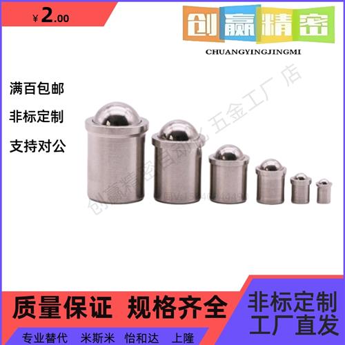 定位珠U型柱塞 金属球头/树脂球头ZAL01/02/21/22-D 3/4/5/6/8/10