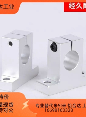 T型导向轴支座SHHSK 8 10 12 13 16 20 25 30 35 40 50 上隆SHHSA