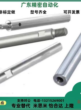 E-PSFJ E-PSFJT E-PSFJC E-PSFJZ E-PSFJW 6 8 10 12 13 16导向轴