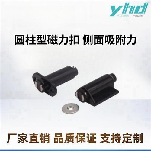 圆柱型磁力扣HFU45-36 HFU46-35 HIFU47-28侧面吸附力调节嵌入型