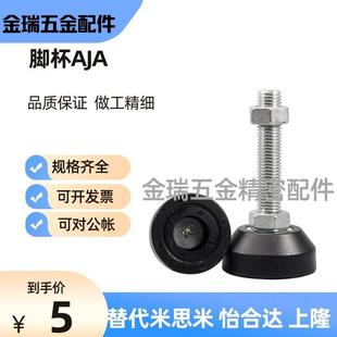 D40 替上隆橡胶脚杯AJA L50 D80 D60 D100