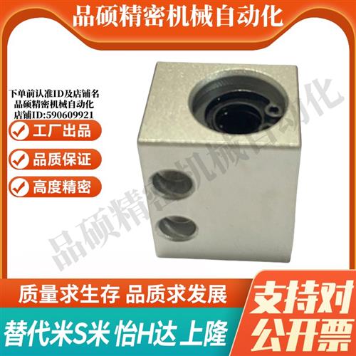 YI合达LMY01/02/03/21-d6 8 10 12 13 16 20 25 30直线轴承固定座