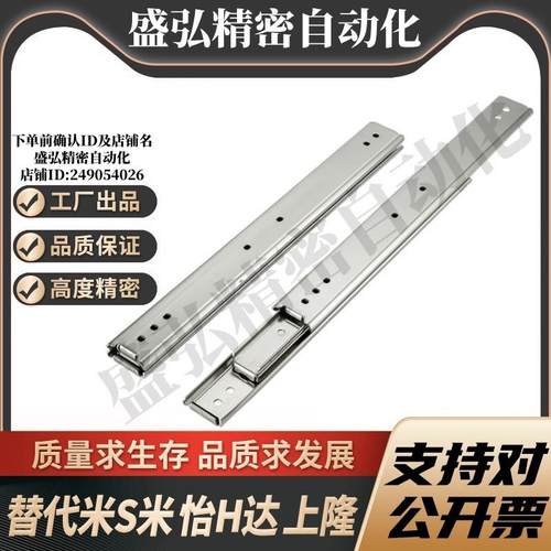 YI合达IDC02-305/356/406/457/508/559/610/660/711中载二节滑轨