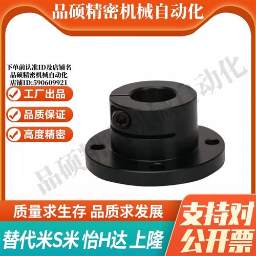 STHWRB/STHWRBL12/16/20/25/30圆法兰指向轴支座开口型光轴固定座