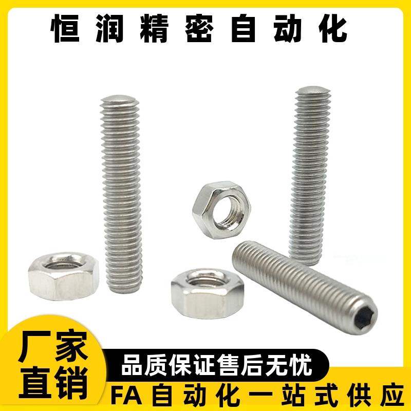 调整螺丝组件SANB SANFB3 4-10 15 20 25 30 35 40 45 50 60