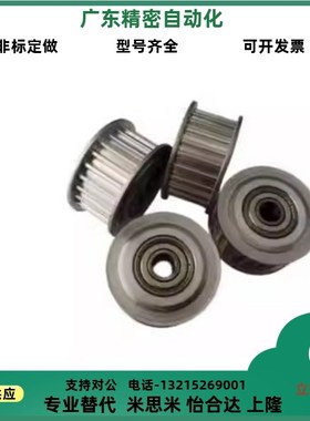 替梯形齿同步带轮 EAF31/32/33/42/43/51/52/53/62/63/XL037/050