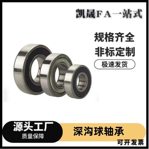 SB6000/6001/6002/6003/6004/6005/6006/6008/6010ZZ深沟滚珠轴承