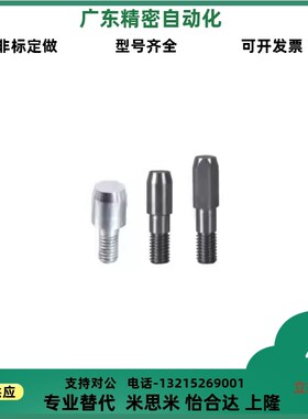 MSM 定位销大头销台阶销/锥角型/球面型 菱形碳钢 内螺纹CFPBTA