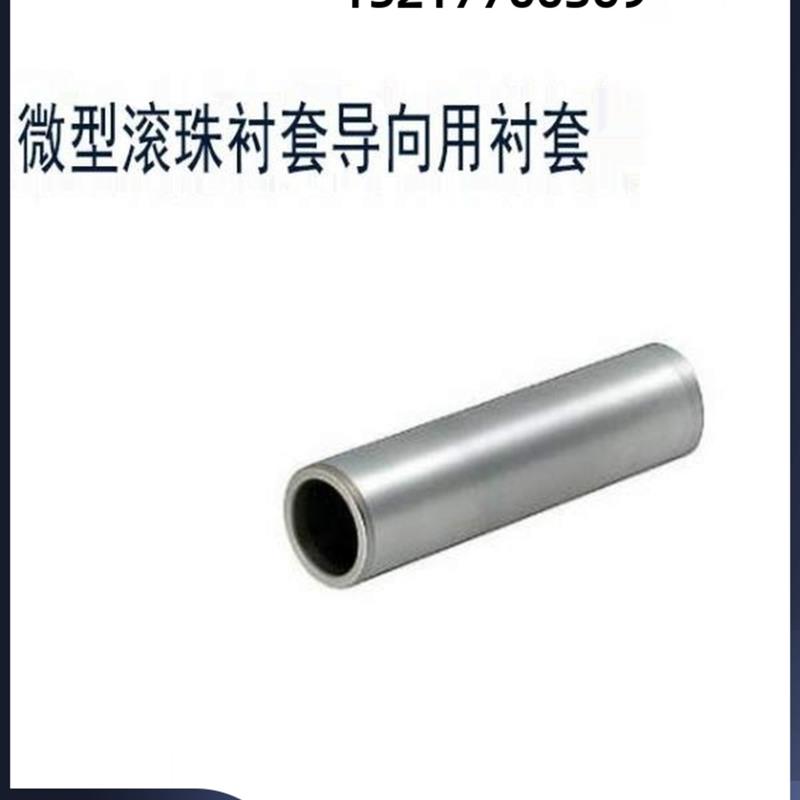 滚珠衬套BGB SSBGB BGH SSBGH3 4 5 6 8 10 12-10 20 30 40 50