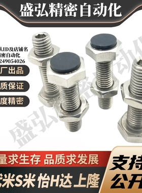 YI合达TDC01-M4-L16/L20/L25/L30/L35/L40尾部内六角孔型螺栓