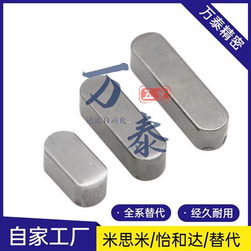 平键BLC90/93/96-B3 B4 B5 B6 B8-L22 L25 L28 L32 L36 L40 L45