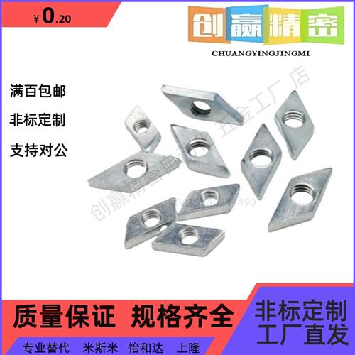 国标30系列 铝型材 2020/4040 菱形螺母AHG21-G306-M4/M5/M6/M8