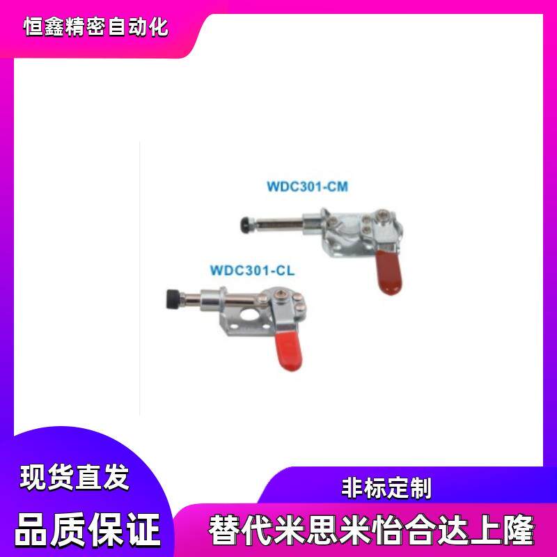 肘夹WDC301-CM CL 左右旋转推拉式快速夹钳