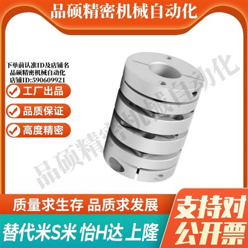 YI合达联轴器DEG21-D39-d8/9.525/10/12/12.7/13/14/15-e16三膜片