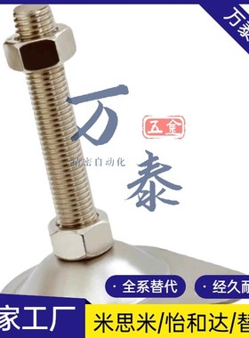 304偏心脚杯 WAN16-D100/D115-M12/M16-L50/L75/L100/L125/L150