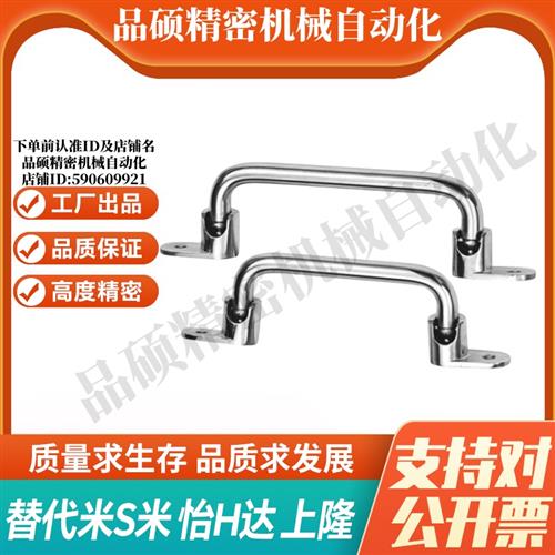 MI思米不锈钢可折叠拉手UWFASN/UWFASNS138/158/180/218