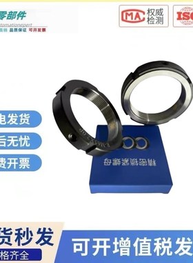 PLN米思米PLNY 8 10 12 15 17 20 25 30 35 40 45 50精密锁紧螺母