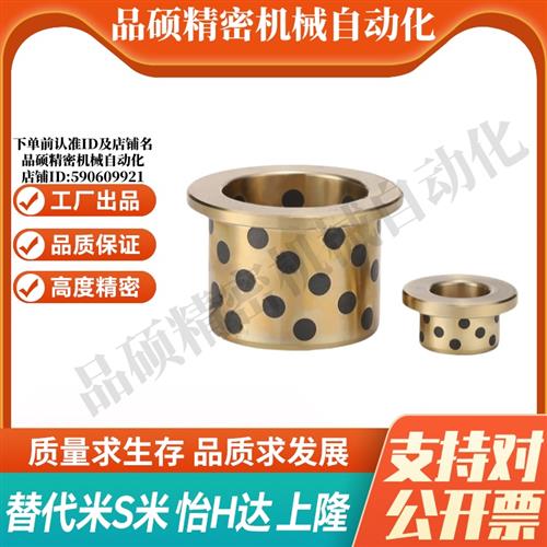 YI合达OFN01-d18/20/25/30/35/40/50-L15/20/25/30/40带肩衬套