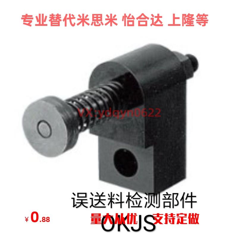 替代米思米 误送料检测部件 OKJS16 20 30-WF WL WM