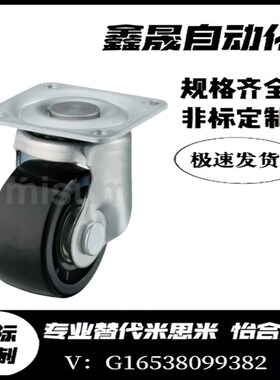 替代CJH65/CJH75/CHJF65A/CHJF75A/CHJS65A/CHJS75A重载脚轮